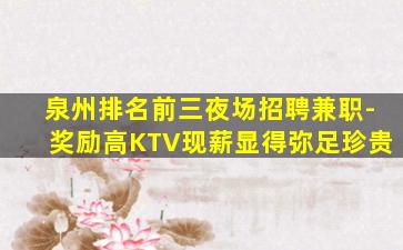 咸宁夜总会招聘