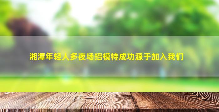 中山KTV招聘