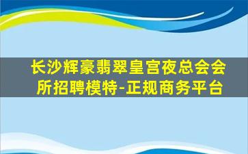 重庆酒吧招聘